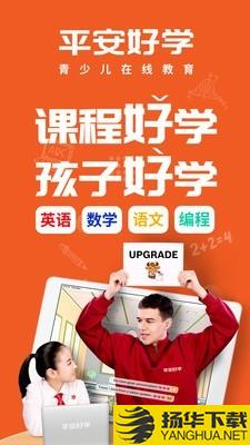 vipjr家长端下载最新版（暂无下载）_vipjr家长端app免费下载安装