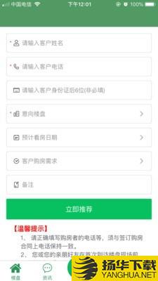 共房通下载最新版（暂无下载）_共房通app免费下载安装