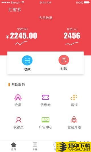 汇客多下载最新版（暂无下载）_汇客多app免费下载安装