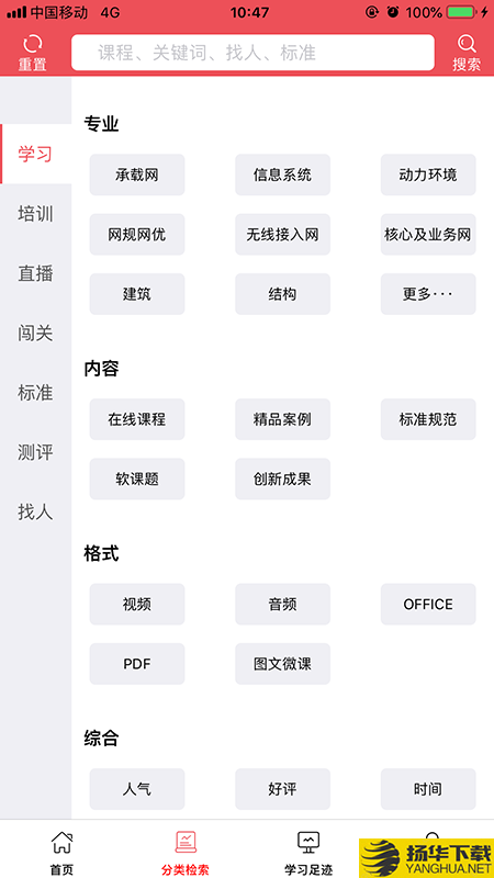 信趣邦下载最新版（暂无下载）_信趣邦app免费下载安装