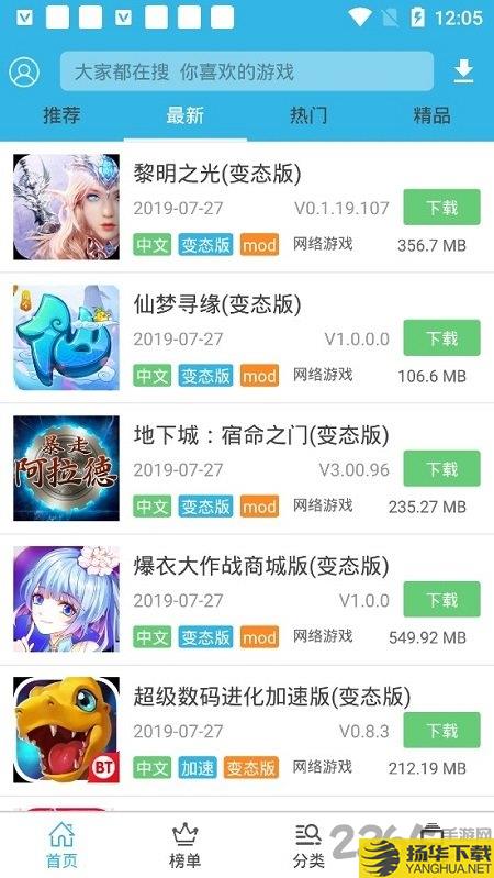 软天空破解游戏盒子app下载_软天空破解游戏盒子app手游最新版免费下载安装