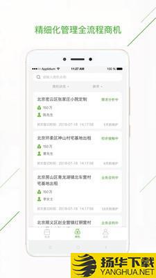 庄家CRM下载最新版（暂无下载）_庄家CRMapp免费下载安装