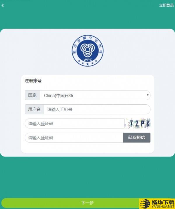 WPC量子生态链下载最新版（暂无下载）_WPC量子生态链app免费下载安装