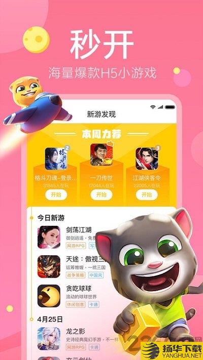 快游戏极速版app下载_快游戏极速版app手游最新版免费下载安装