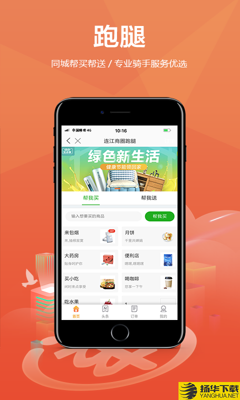 连江商圈下载最新版（暂无下载）_连江商圈app免费下载安装