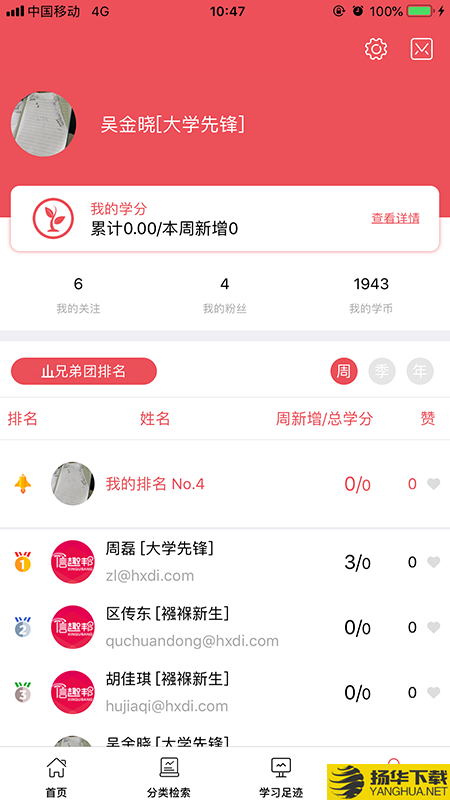 信趣邦下载最新版（暂无下载）_信趣邦app免费下载安装