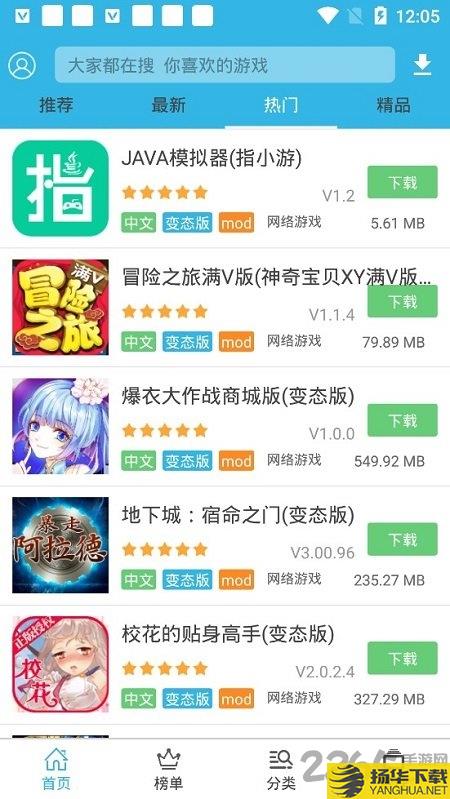 软天空破解游戏盒子app下载_软天空破解游戏盒子app手游最新版免费下载安装