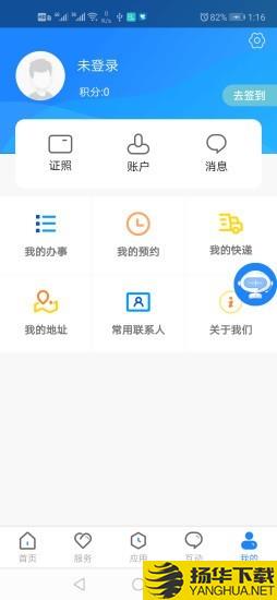 政通雄安下载最新版（暂无下载）_政通雄安app免费下载安装