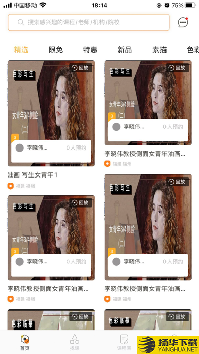 宅美术下载最新版（暂无下载）_宅美术app免费下载安装