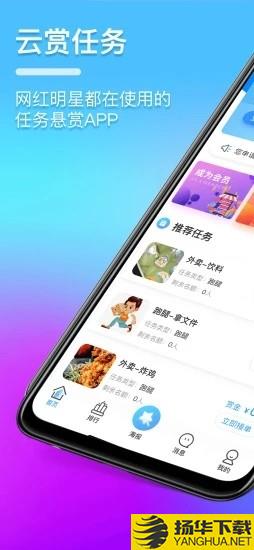 云赏接单下载最新版（暂无下载）_云赏接单app免费下载安装