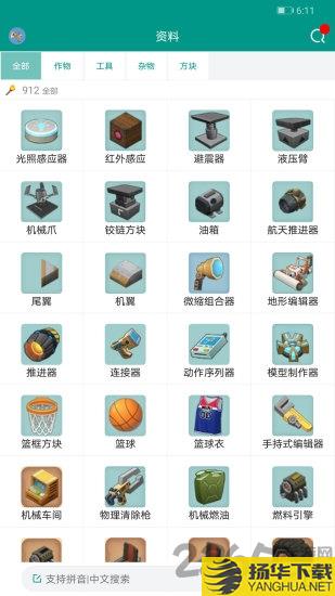 迷你助手盒子app下载_迷你助手盒子app手游最新版免费下载安装