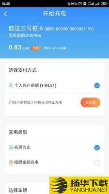 思极能充电下载最新版（暂无下载）_思极能充电app免费下载安装