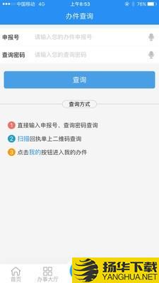 安徽政务服务下载最新版（暂无下载）_安徽政务服务app免费下载安装