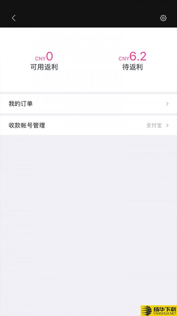 酒店返利下载最新版（暂无下载）_酒店返利app免费下载安装