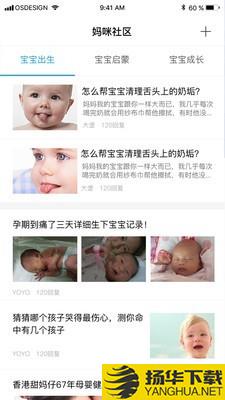 母婴堡下载最新版（暂无下载）_母婴堡app免费下载安装