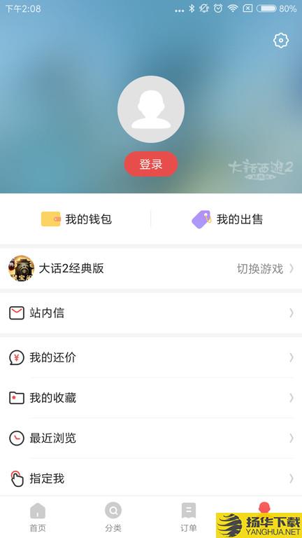 网易藏宝阁交易平台app下载_网易藏宝阁交易平台app手游最新版免费下载安装