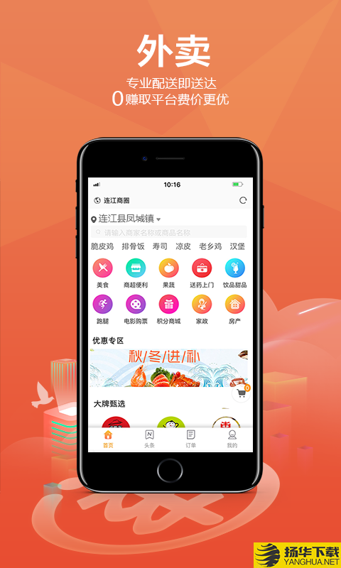连江商圈下载最新版（暂无下载）_连江商圈app免费下载安装