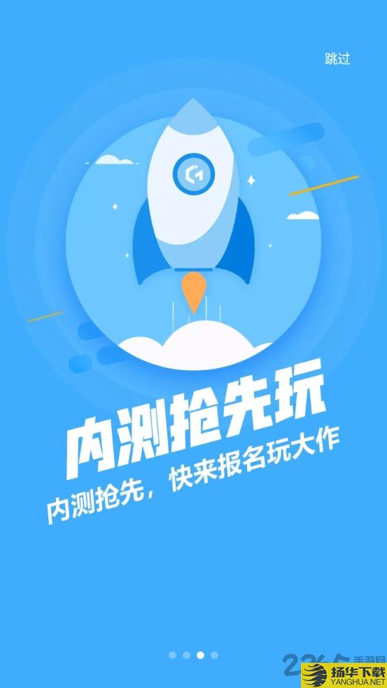 腾讯先游app官方下载_腾讯先游app官方手游最新版免费下载安装