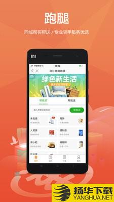 連江商圈app下載