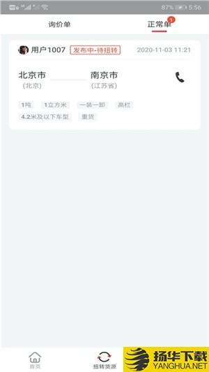 小易嘀达加盟商端下载最新版（暂无下载）_小易嘀达加盟商端app免费下载安装