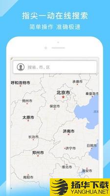 中国地图下载最新版（暂无下载）_中国地图app免费下载安装