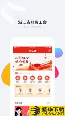 工心集下载最新版（暂无下载）_工心集app免费下载安装