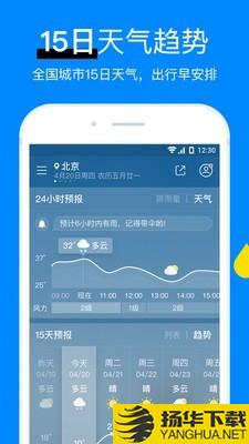 彩虹天气预报下载最新版（暂无下载）_彩虹天气预报app免费下载安装