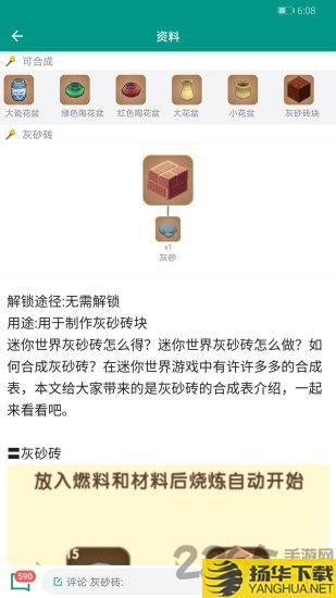 迷你助手盒子app下载_迷你助手盒子app手游最新版免费下载安装