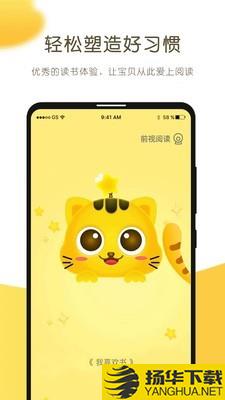 小猫慧读下载最新版（暂无下载）_小猫慧读app免费下载安装