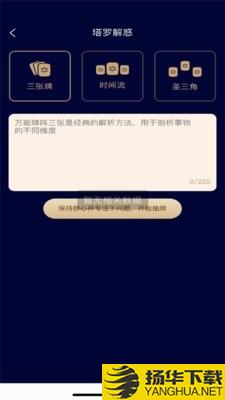 塔罗纪下载最新版（暂无下载）_塔罗纪app免费下载安装