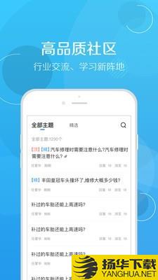 修车帮下载最新版（暂无下载）_修车帮app免费下载安装