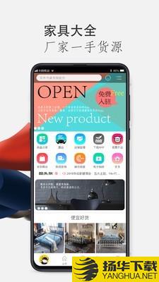 家具酷下载最新版（暂无下载）_家具酷app免费下载安装