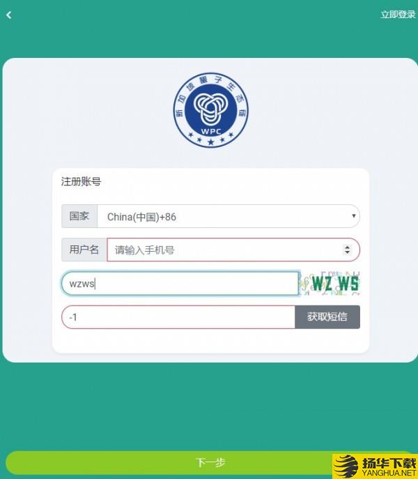 WPC量子生态链下载最新版（暂无下载）_WPC量子生态链app免费下载安装