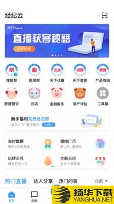 搜房帮登录下载最新版（暂无下载）_搜房帮登录app免费下载安装