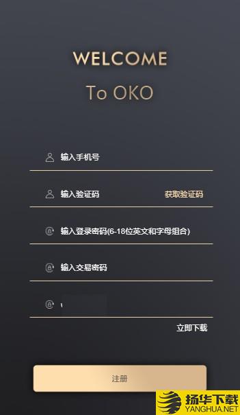 OKO币下载最新版（暂无下载）_OKO币app免费下载安装