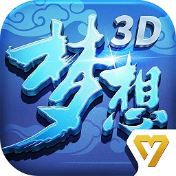 梦想世界3d九游版下载_梦想世界3d九游版手游最新版免费下载安装