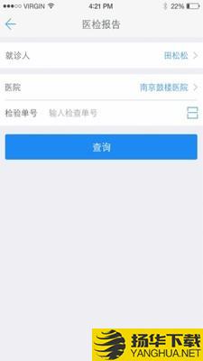 健康南京下载最新版（暂无下载）_健康南京app免费下载安装