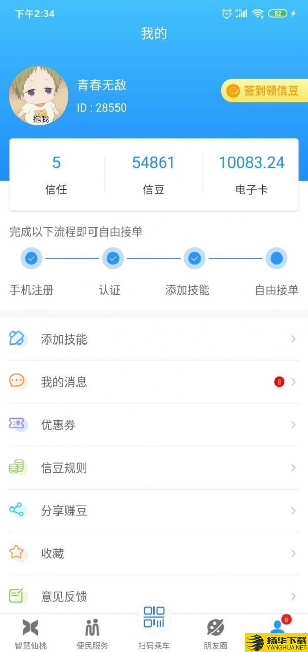 智慧仙桃下载最新版（暂无下载）_智慧仙桃app免费下载安装