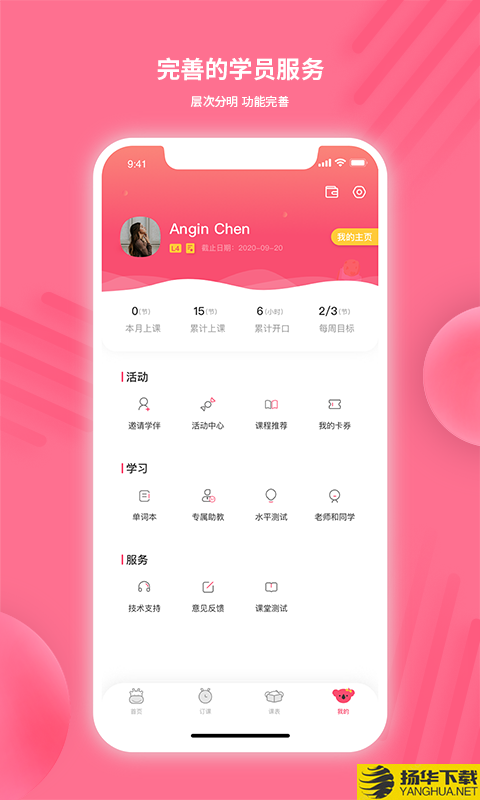 LikeABC下载最新版（暂无下载）_LikeABCapp免费下载安装