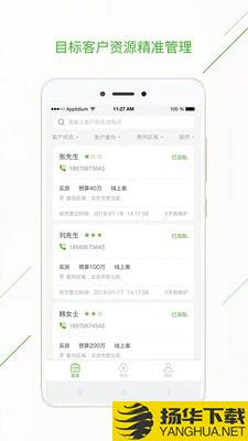 庄家CRM下载最新版（暂无下载）_庄家CRMapp免费下载安装