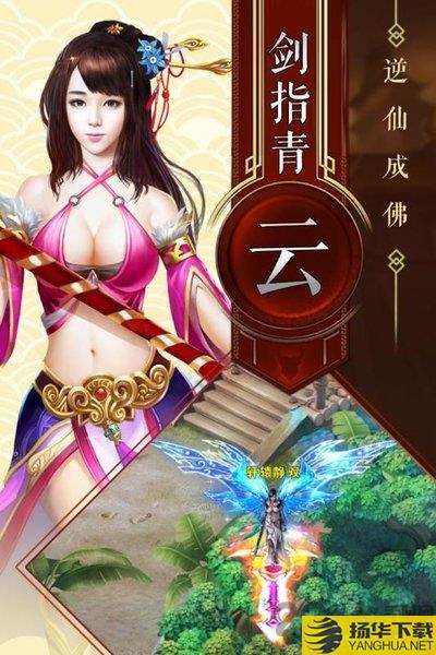 神魔仙逆九游版下载_神魔仙逆九游版手游最新版免费下载安装