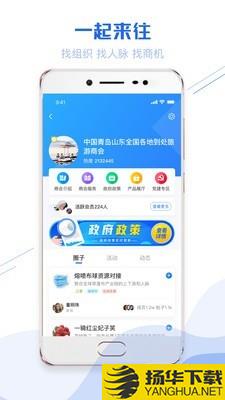 一起来往下载最新版（暂无下载）_一起来往app免费下载安装