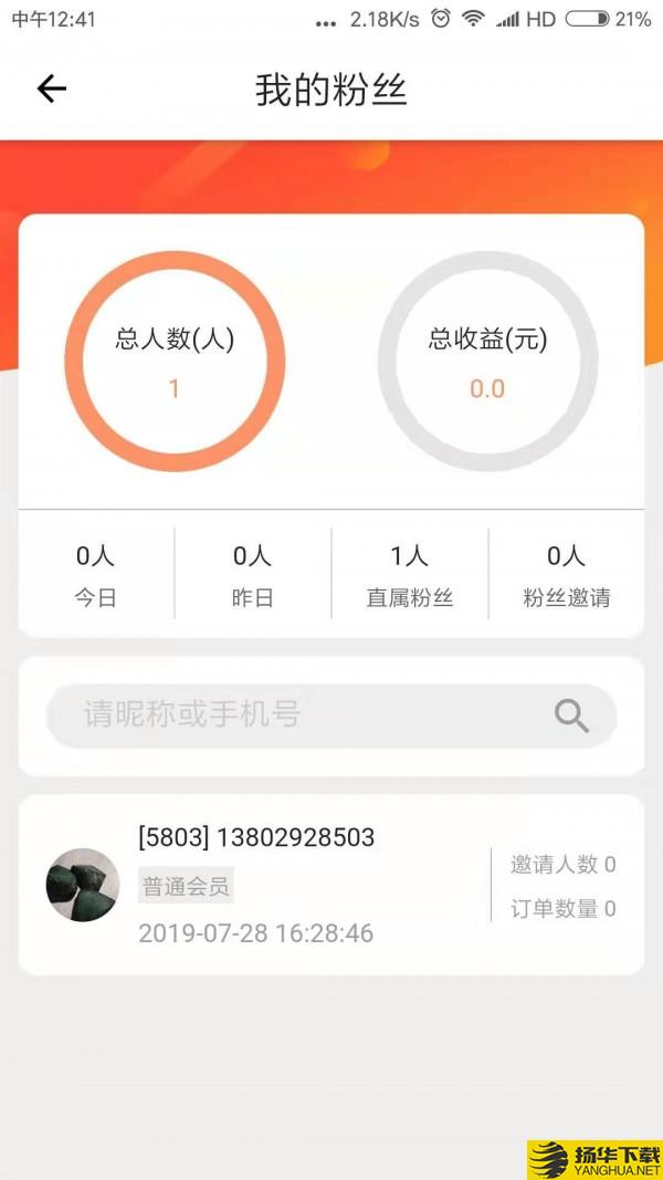 八宝鱼下载最新版（暂无下载）_八宝鱼app免费下载安装