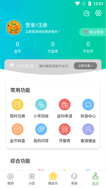 3733游戏盒子app下载_3733游戏盒子app手游最新版免费下载安装