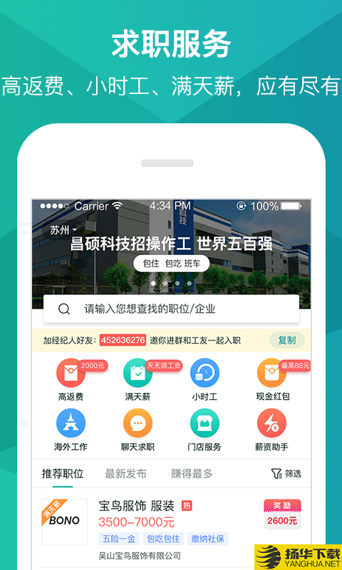 优蓝招聘下载最新版（暂无下载）_优蓝招聘app免费下载安装