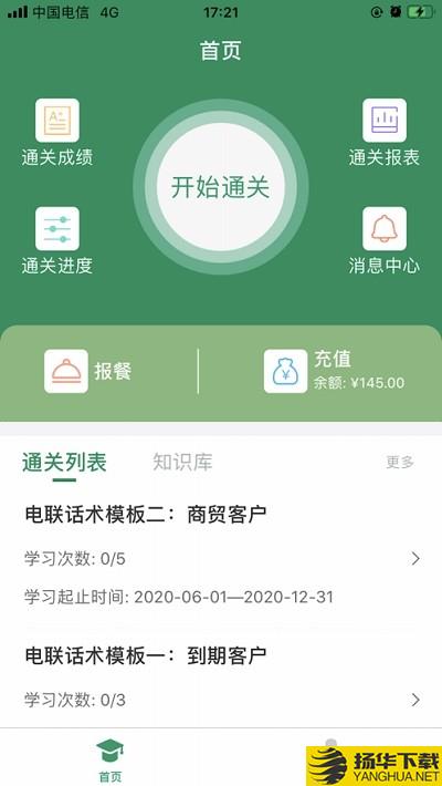 员工一卡通下载最新版（暂无下载）_员工一卡通app免费下载安装