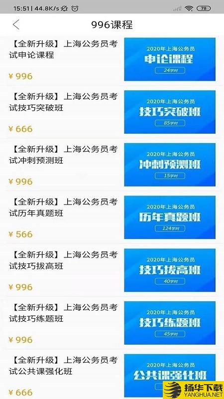 华智公考下载最新版（暂无下载）_华智公考app免费下载安装