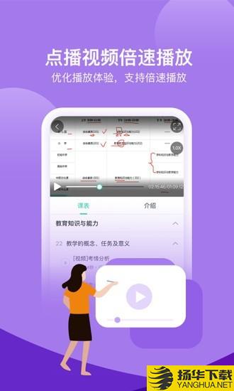 我是教师下载最新版（暂无下载）_我是教师app免费下载安装