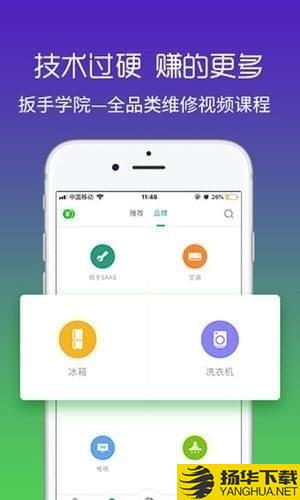 扳手app下載