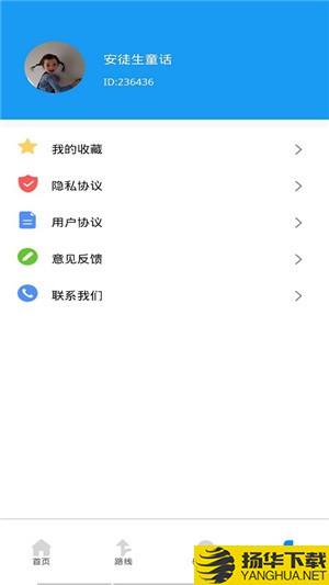 城市公交行下载最新版（暂无下载）_城市公交行app免费下载安装